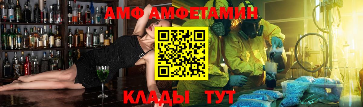 Amphetamine 98%  Вход с VPN  Амфетамин  Воркута 