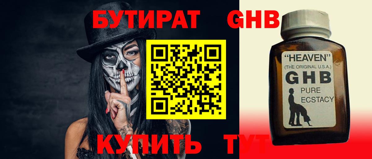 БУТИРАТ BDO  Вход с VPN  БУТИРАТ  Воркута 