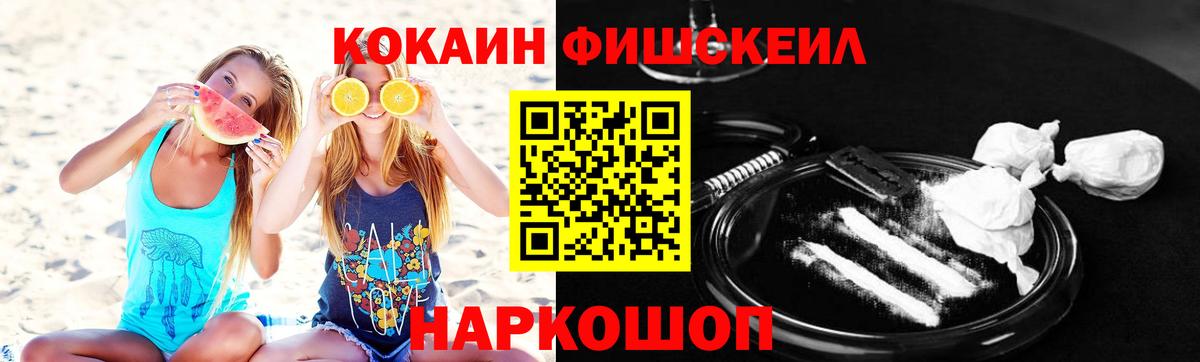 Воркута  COCAIN  Вход с VPN  COCAIN Эквадор 