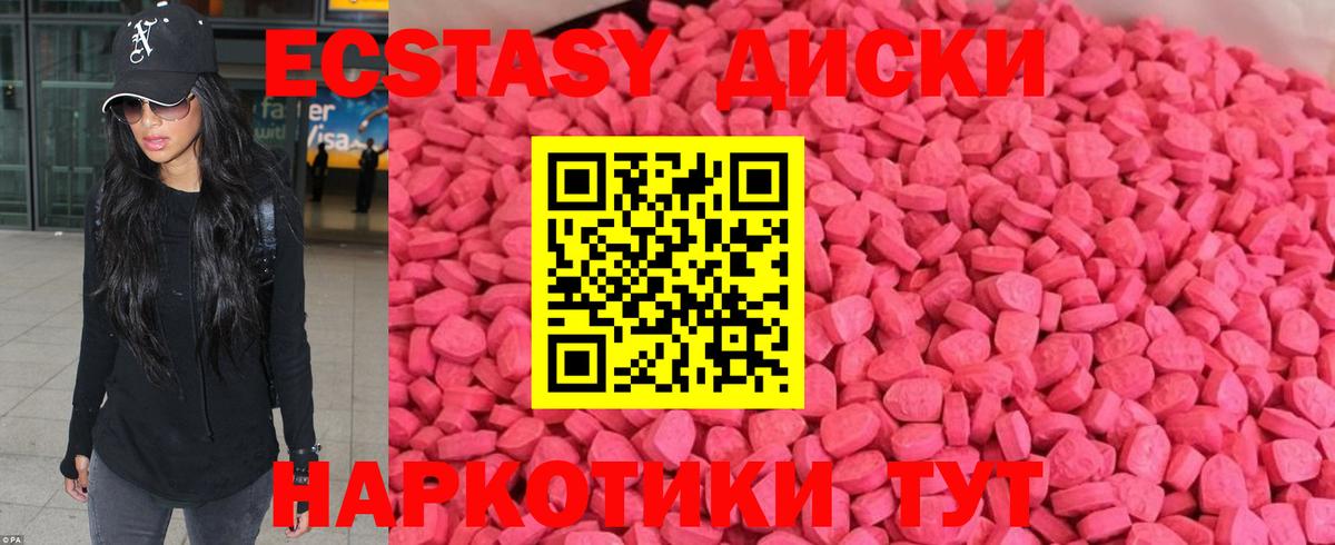 Воркута  Ecstasy MDMA  Ecstasy louis Vuitton  Ecstasy  ОМГ ОМГ маркетплейс  Вход с VPN 