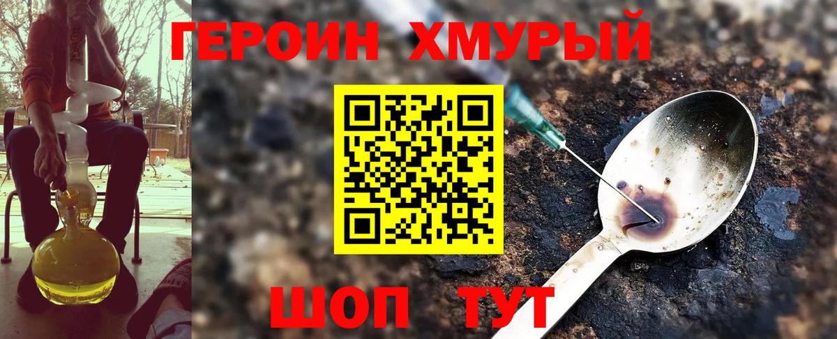 Воркута  ГЕРОИН  Вход с VPN  Героин белый 