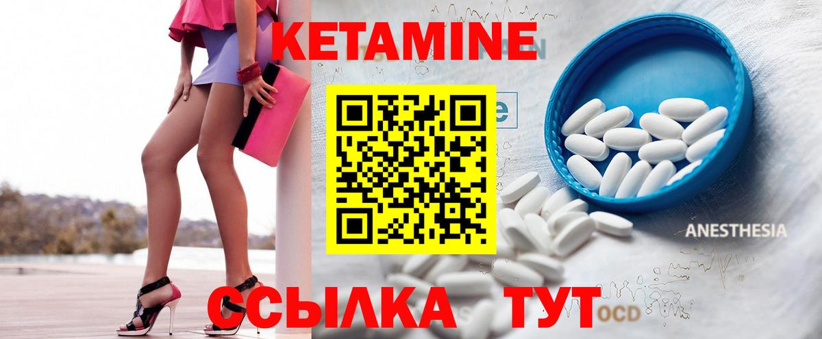 КЕТАМИН VHQ Воркута
