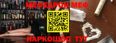 меф Аргун