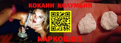 кокаин колумбия Апшеронск