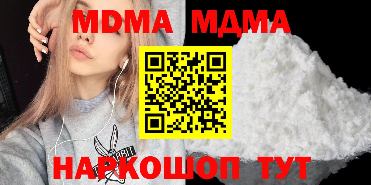MDMA Molly  Вход с VPN  MDMA crystal  Воркута 