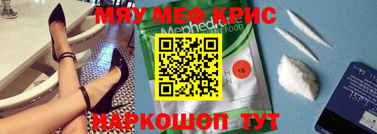 Мефедрон мука Воркута