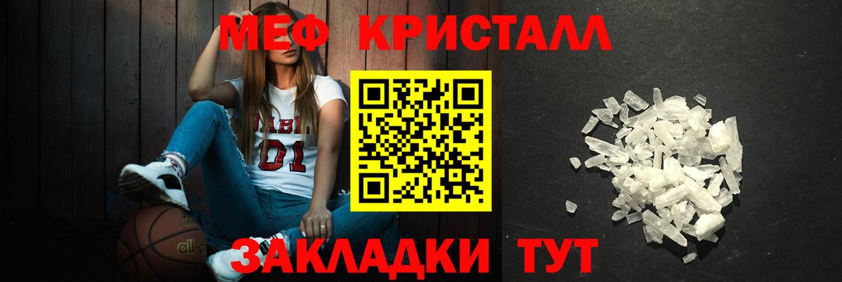 ссылка на мегу вход  Меф  МЯУ-МЯУ  Воркута  где купить   Вход с VPN  Меф 4 MMC  Меф кристаллы 