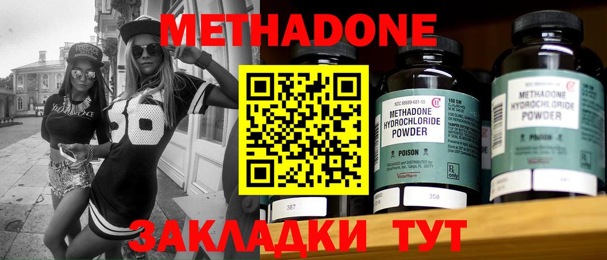 МЕТАДОН methadone  omg ССЫЛКА  Вход с VPN  Воркута  Метадон мёд 