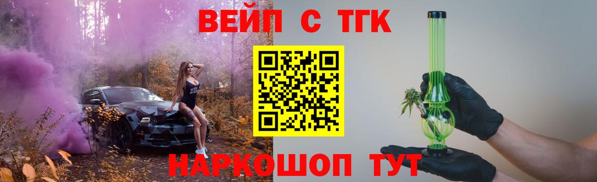 как найти   Дистиллят ТГК концентрат  Вход с VPN  Воркута 