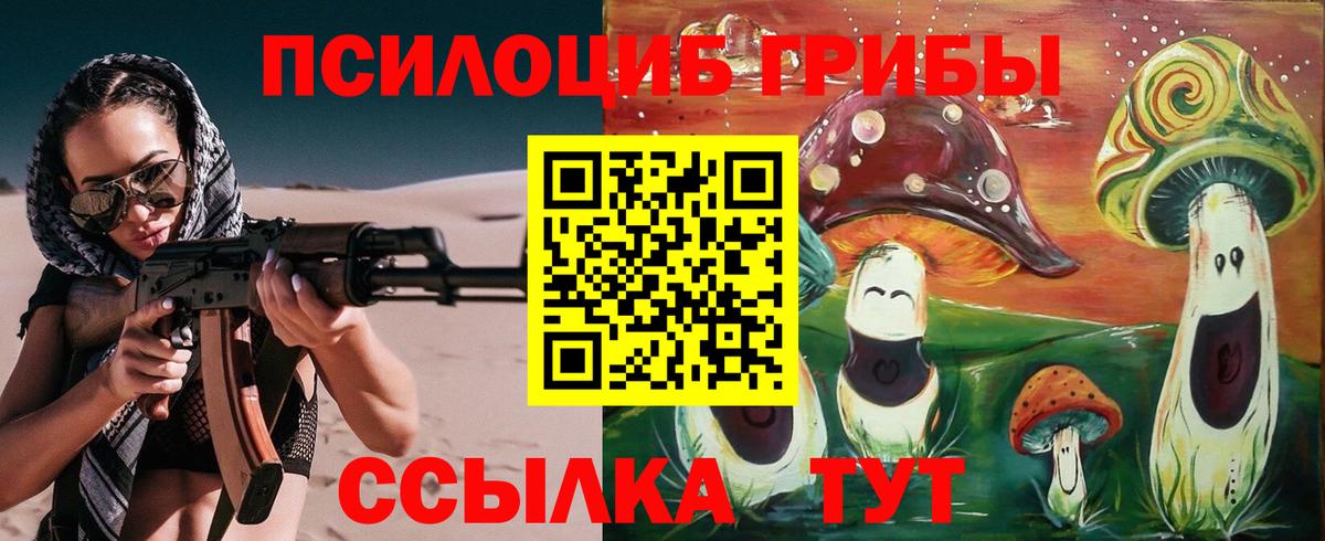 Галлюциногенные грибы MAGIC MUSHROOMS Воркута