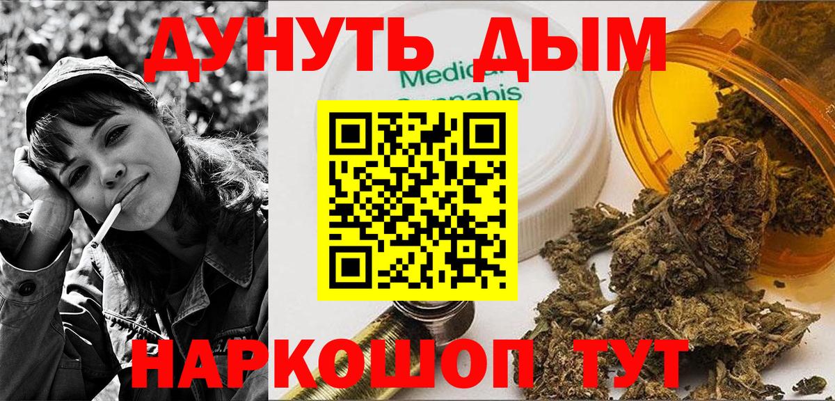 МАРИХУАНА индика  Вход с VPN  Бошки Шишки конопля  Воркута 